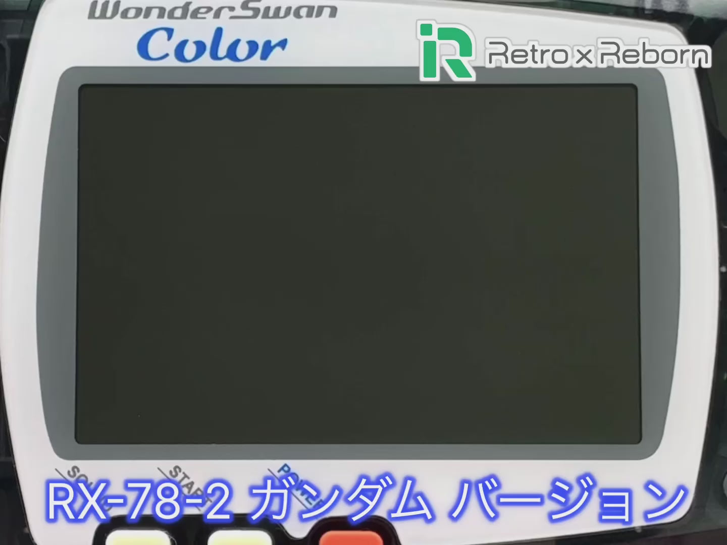 ワンダースワン カラー 用 起動画面書き換え – Retro x Reborn