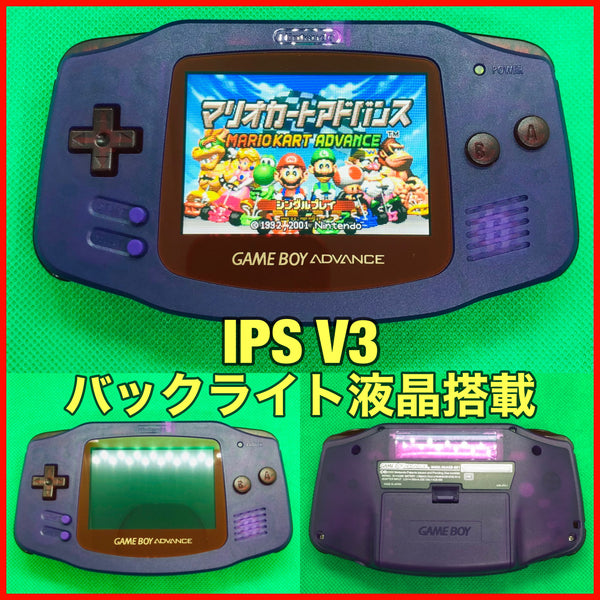 ゲームボーイアドバンス 本体 IPS V3 バックライト液晶 カスタム No.13